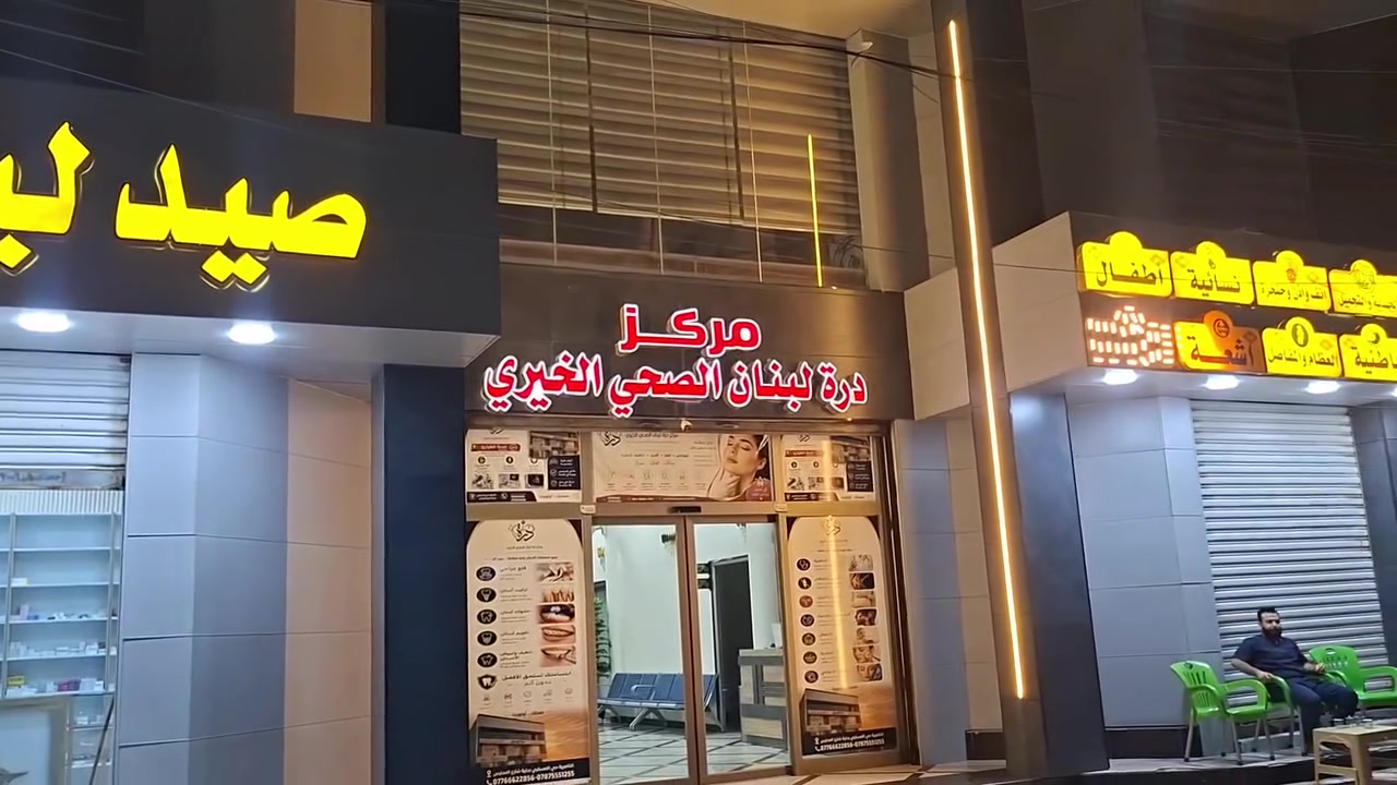 العنوان الناصرية حي العسكري قرب مدرسة  شهيد عدنان*********** جورج محمد البناني
