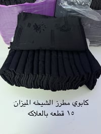 أقمشة بغداد • كشمير • خامات أصلية