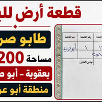 أبو عربيد • ٢٠٠م • قفل