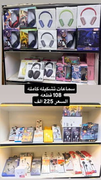 تصفية محل موبايلات نصف سعر الجمله  07726704543  واتساب