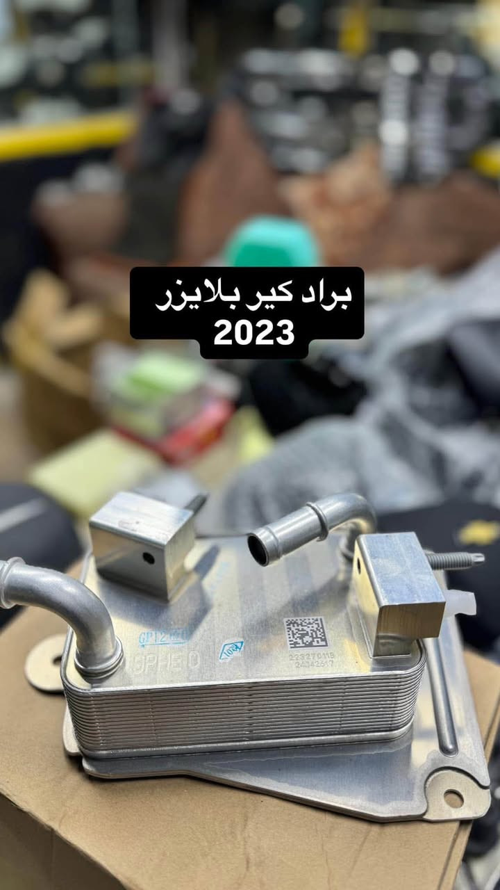 مجمع مصطفى العكايشي
🔥اسعارنا مناسبه 🔥 اهلاً وسهلاً بكم
كُل ما تحتاجه سيارتك من ادوات وصيانة في مكان واحد
النجف الاشرف _حي الجامعة _ قرب مجسرات الزهراء
***********
***********
https://www.facebook.com/profile.php?id=61560569426548&mibextid=LQQJ4d #مصطفى #العكايشي #ادوات #امريكي #صيانه
