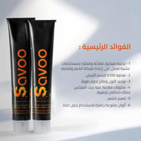 صبغة ساڤوو • تغطية الشيب • توصيل لكل العراق