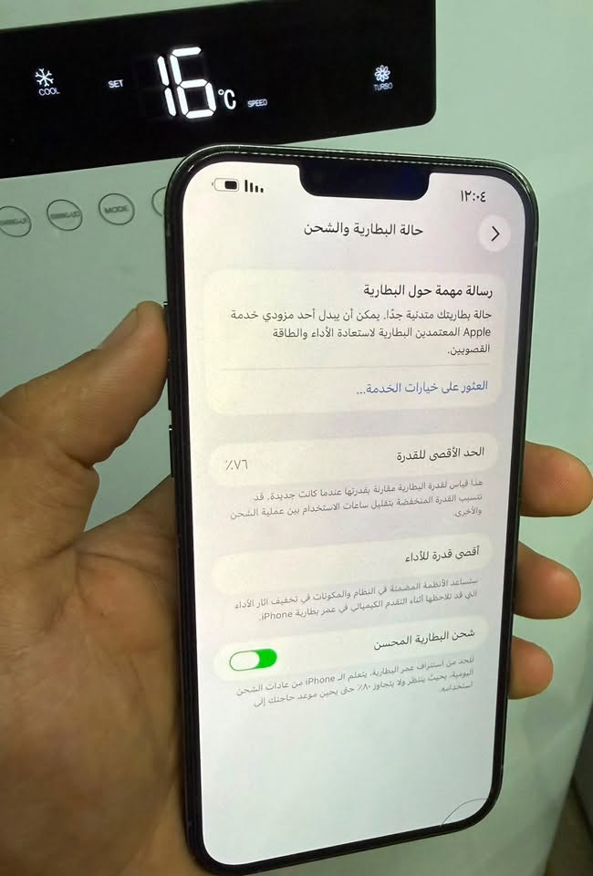 آيفون 13برو ماكس جهاز نضيف بطارية 76‎%
جهاز ممفتوح ولا مبدل ي قطعة فقط فطر زغير كلش بل شاشة ممئثر نهائياً سعرة 600 الف بي مجال مكاني بغداد العبيدي 
هـ *********** وتساب فقط
