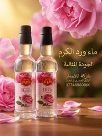 ماء ورد كرم 🌸 نقاء عالي… ورائحة زكية وجودة مثالية  ماء ورد طبيعي بطعم ...