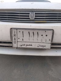 سيارة • رقم سيارة • شغالة