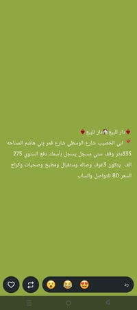 ابي الحصيبـه شارع الوسطي • ٣٣٥م • ٣ غرف