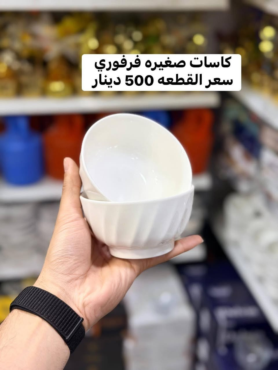 حسابنه النستغرام الجديد 8hv.hv
 للحجز والاستفسار📲🏍️🚖🚕 واتساب:***********✅
*التوصيل داخل السماوه: الفين 
*التوصيل القضيه والنواحي:3.الف
*التوصيل  محافظات: 5.الف
🪝..... التوصيل يجكم الباب البيت.......🪝
نسأل من الله التوفيق 💜🤲
الشكر والتقدير لكل شخص تظهر له منشورتنا ف الدقائق الاولى

🌸⭕ التنزيلات والتخفيضات بس مجمع حسين رضا عويز ملك للعروض ونتو ملك الاختيار خليكم يمنه نحن عنوان التميز والابداع 🇮🇶 🔥🔥🔥

 ⭕️#لاتحتار_بلمسواك❤️🤗
#مجمع_حسين_رضا_عويز_☑️👍
يوفرلك مسواك درجه اولى 🙆‍♂️✌️2️⃣0️⃣2️⃣6️⃣

  #اشكال_ونواع_المواد_المنزليه😍❤️

بس يمنه #حاجه_1000_حاجه500 بتحطيم الاسعار لاتفوتكم 😍🍯🤩

بلاش البلااش عيوني🤩

سارعَ بل حجز قبل النفاذ🏃🏃‍♂️ 

#تابعوو_المنشورات_الستوريات_اول_باول😎🔥
لاتفوتكم_التخفيظات🤗💚

انتوو_عليكم_اطلبون_وحنه_علينه_انوفرلكم_كلشي🧡

ارخيص_ومناسب_بتحطيم_الاسعار💯🤩

سعادتكم_تهمنه_وفرحتكم_عدنه_اهمشي😍💚
مجمعنه_بخدمتكم_غايتنه_سعادتكم... 💙🤩

كل_يوم_نفاجئكم بلبضاعه الجديده👋😇

ماعليكم_تظغطون_لايك_لصفحه_متابعه_البيج🤩

حته_توصلكم_منشوراتنه_اول_
باول_لاتفوتكم_المنشورات_
والتخفيضات💥🧿🥰

انصحكم_شوفون_الصور_للاخير😍🧿✍️

🙋يقدم_لكم❤️

_مجمع_حسين_رضا_عويز

لمواد_المنزليه

حاجه1️⃣0️⃣0️⃣0️⃣
حاجه5️⃣0️⃣0️⃣

🟣كل يوم بضاعة جديدة وحلوة
💜مستمرين بتحطيم الاسعار
🟡كل�
