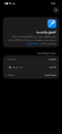 آيفون12pro max للبيع بي شاشه مبدله اصليه وبطاريه خدمه مميزاه اصليه ٧٥ك...