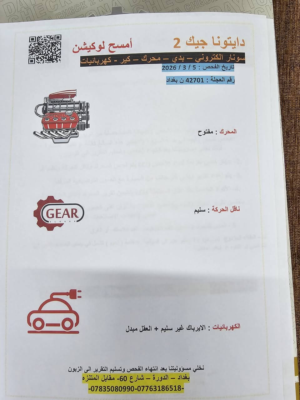 للبيع سوناتا ٢٠٢١ أمريكي هايبرد  الحادث موضح بالسونار  السعر ١٤٢
رقم الهاتف ***********

مكان السيارة بغداد الدورة   هور رجب

