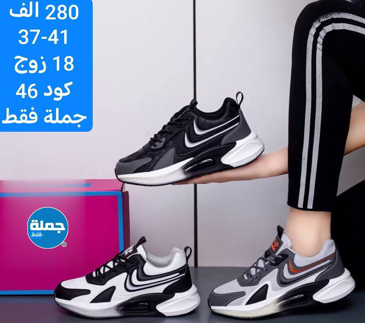 متابعينة القناة الكرام💥بضاعة الموسم جمال ونزاكة((وكالة الانوار))
يم الفرسان 💥اختارولاتحتار
ارقى:واجمل الموديلات: توصيل بغداد5محافضات 6 صيني:ايرني💥الطلب:يوصلك أينما كنت 😍ريح بالك: اتواصل ويانة وتساب(***********👍النشر يومي رابط القناة تلي كرام 
https://t.me/+jTHGOY_uPUE4MWJi
