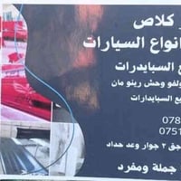 تصنيع السبايدرات • فولفو • رينو مان