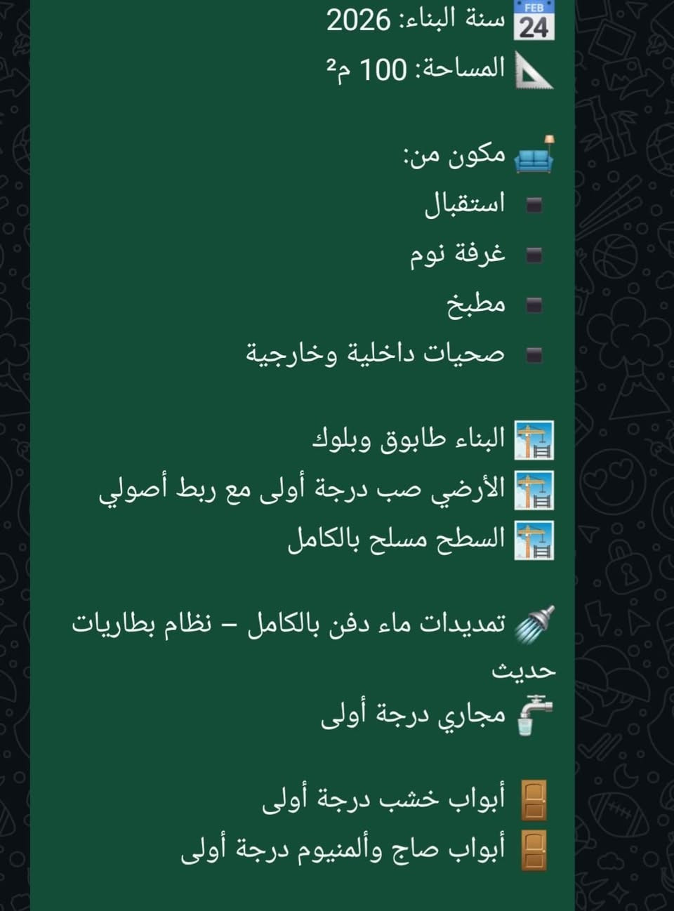 بلديه بي معامله الاستفسار ***********
