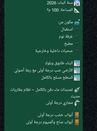 بلديه بي معامله الاستفسار ٠٧٧٠٠٥١٢٥٥٥