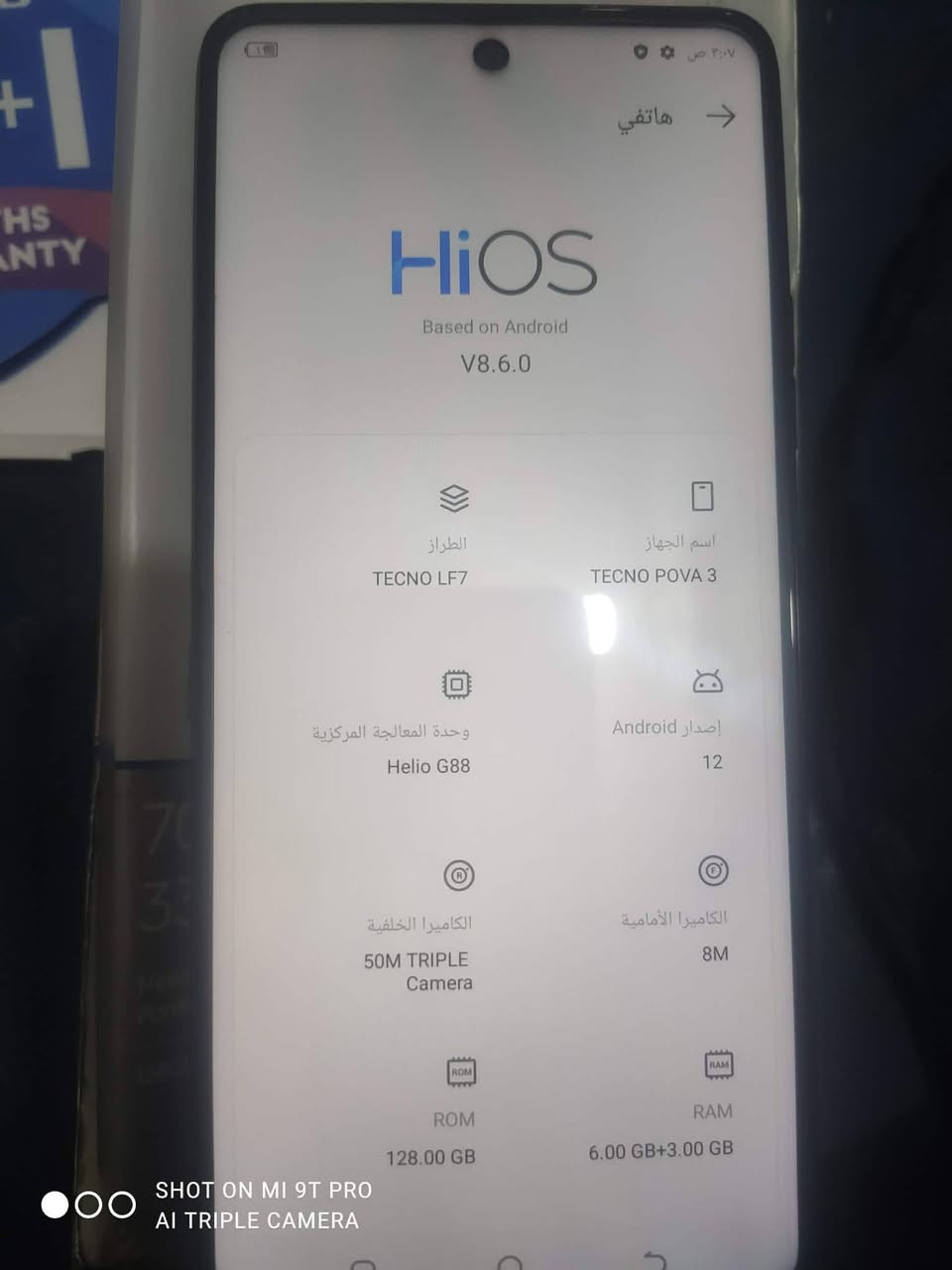 تكنو بوفا3 استخدام اقل الشهر جهاز بطاريته عملاقة 7000 انسى الشحن شاشة حجم كبير..  بيع او مراوس السعر 150 مكاني حله مركز واتساب ***********
