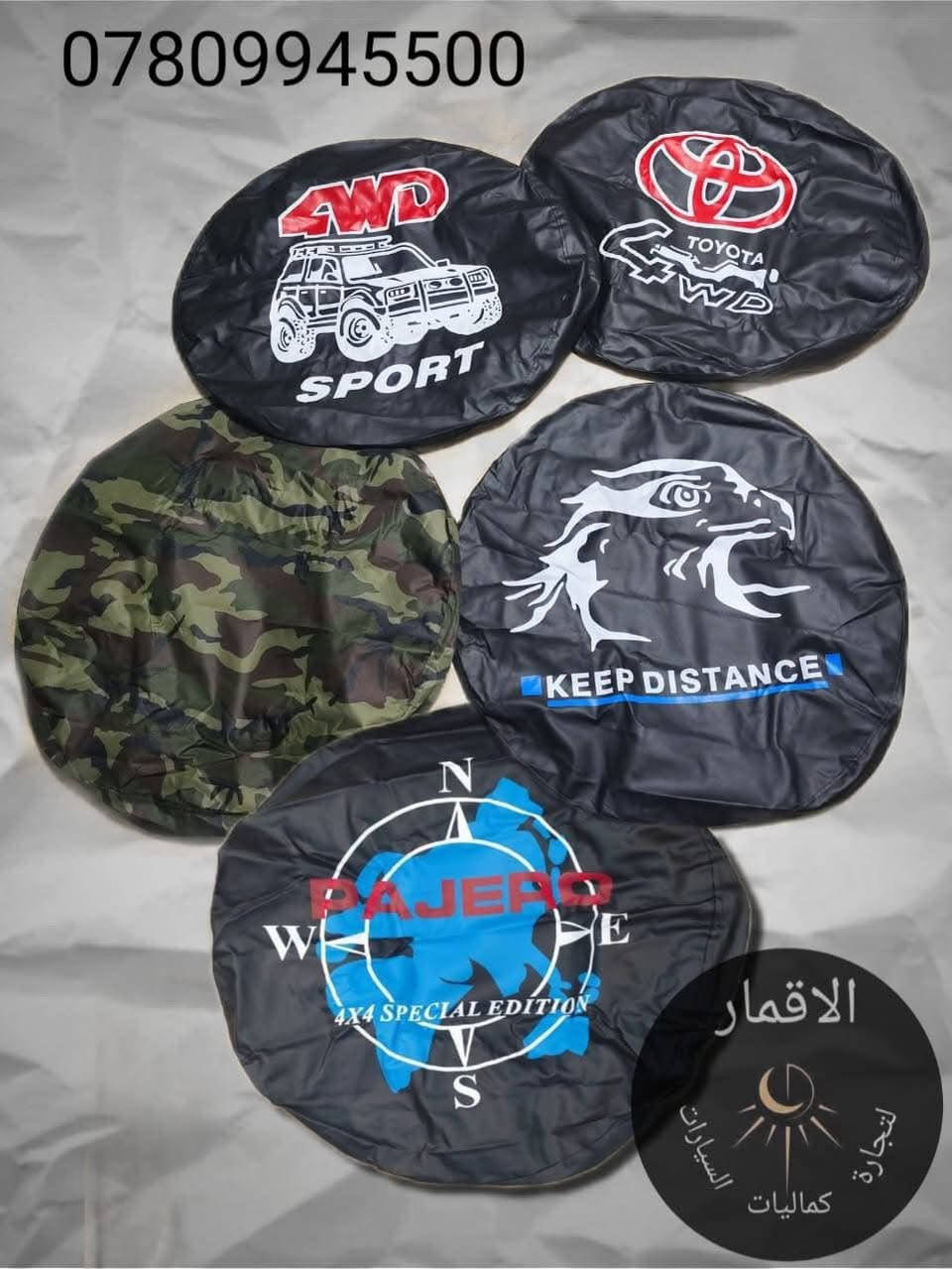 اصحاب الباجيرو
سوي لسيارتك شخصية غير
تمتاز بالاناقه والفخامة والهيبة والذوق 
غلاف سبير جلد ثقيل درجه أولى 
ب سعر 20 الف مع التوصيل المجاني لكافة محافظات العراق
للحجز والاستفسار للاتصال على *********** واتساب واتصال 
او زوروا صفحتنا بتشرف بكم
