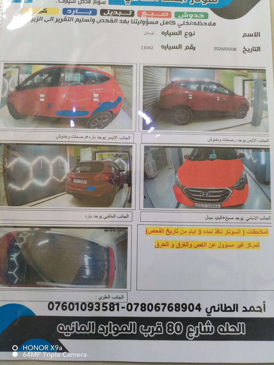 السلام عليكم توسان للبيع موديل ١٥ رقم بغداد الجديد كير محرك تبريد كل مكفول السعر ١١٠ وبيها مجال مكان بابل ***********

