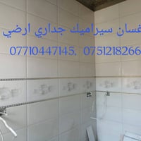 صفاف جداري • متفرغ • تسليم مهندس