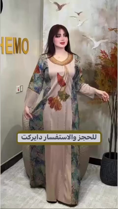 لا تحتارين بملابس البيت! دداشاديشنا الجديدة وصلت:
✅ خامة باردة (كشمير مطاط ناعم ع البشرة )
✅ تصاميم مريحة للبيت والاستقبال
✅ ألوان صيفية تشرح القلب
📍 الموقع: [موصل حي العربي شارع باريس داخل قيصرية باب الحارة ]
اطلبي الآن قبل نفاذ الكمية! #دشداشة_نسائية #صيف_2026 #أزياء_عراقية


**إذا كنت صاحب هذا الإعلان وتريد حذفه لأي سبب، رجاءا أرسل رسالة إلى الدعم الفني**