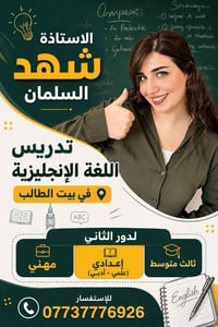لا تضيعون الفرصة الأخيرة لنجاح اولادكم  عوفكم من هوسة المعاهد وازدحاما...