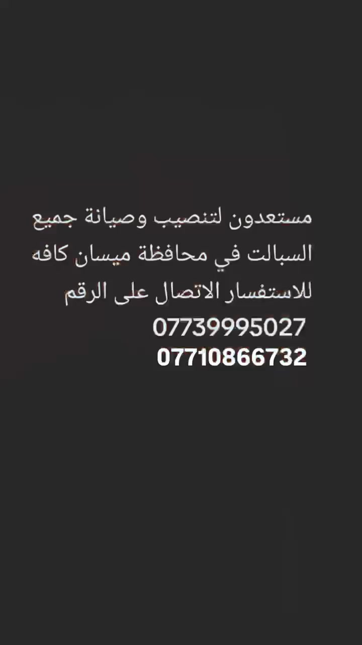 الاستفسار الاتصال على الرقم ***********
