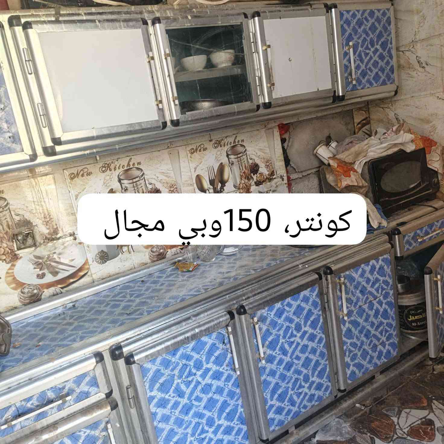 غراض للبيع وتساب ‏‪***********‬‏
وبيهن مجال
