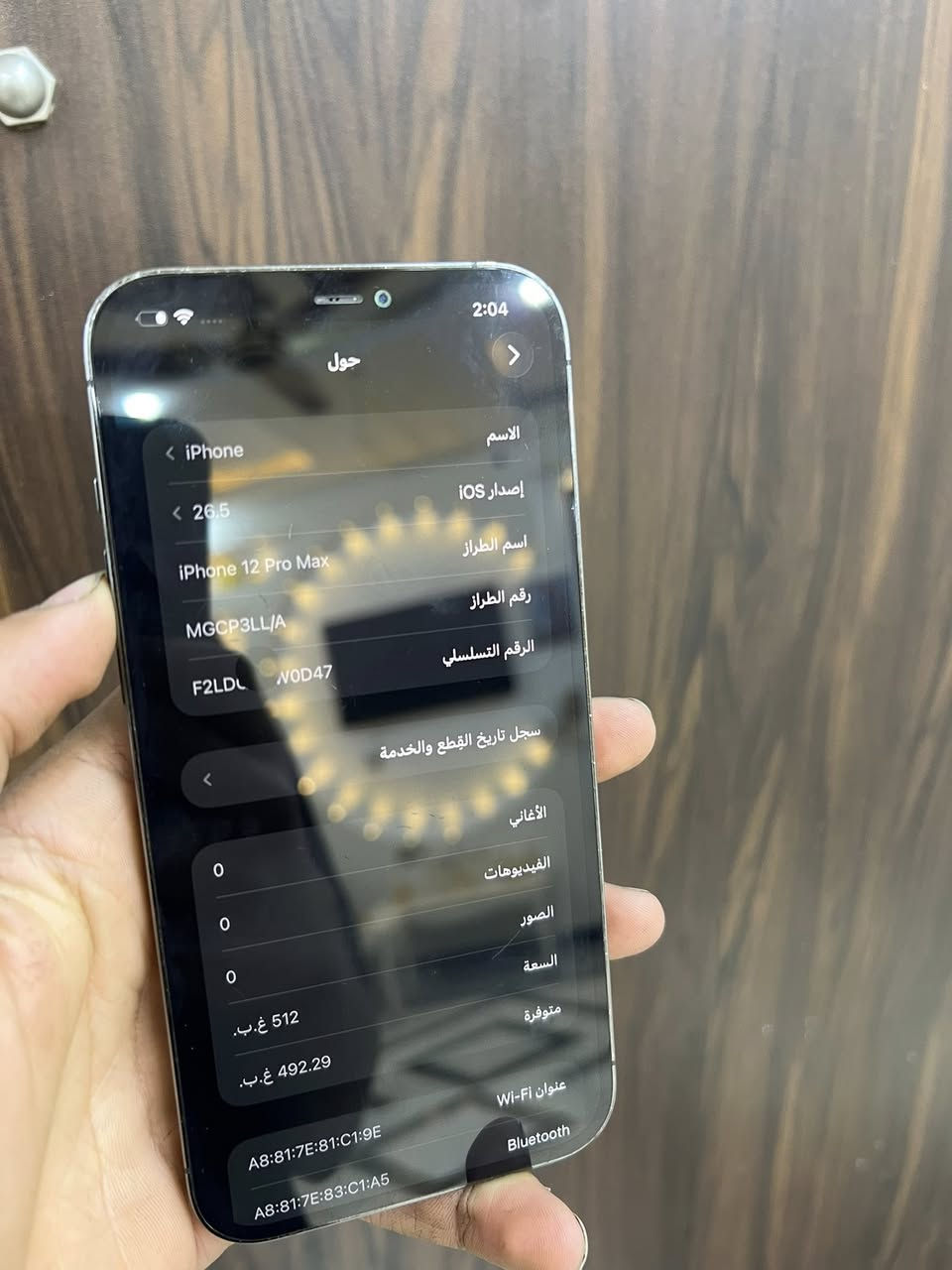 آيفون ١12برو ماكس للبيع جهاز كله شغال مالي آي خلل ذاكره 512 امبدل فقط بطاريه كلش حلوه وفيس إيدي وكف سبب تحديث شاشه البلاديه فقط بيه نقطه اصغيره جهاز كلش نضيف سعرع ٢٩٠ بي مجال بصيط *********** مشتل
