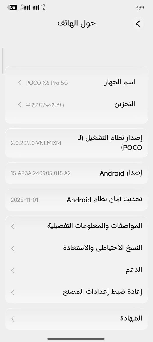 POCO X6 Pro 5G
ذاكرة 512 رام 12
كاميرة 64 تدعم الذكاء الاصطناعي صورة فدشي فيديو 4k
شحن سريع 67 بطاريأ 5000 الاف
جهاز كامل ملحقات وأنضف من صور جهاز جديد 
يدعم ببجي 120فريم حقيقي مكاني أمن دأخلي رقمي ***********
275 وبي مجال كلش قليل
