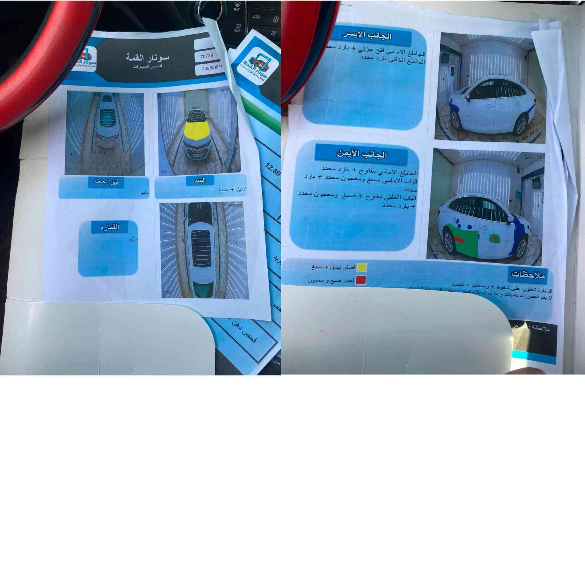 ماليبو 2023امريكي رقم كربلاء السياره معقوين وكالة السياره

كيرر ومحرك (مكفولات)
حادثه جاملغ وبنيد وباب ثلاثه قطع السونارر موجود بلمنشورر
تبريد ثلج 🧊 
فول مواصفات  
نضافه فول السياره
السعر 110 وبيه مجال
***********
مكان كربلاء حي الموضفين
