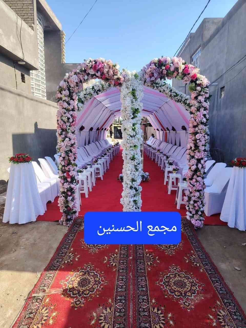 مجمع الحسنين لتاجير كوشات الاعراس تزين سيارات الاعراس باجمل الموديلات كافه الالوان حسب الطلب 
  اجمل الديكورات الحديثه وانسب الاسعار🔥
عروض امستمره ويانا الفرحه بفرحتين🤍 
تزين درج او المنزل او القاعات بلكامل كادر متخصص بتصميم الأفراح 
اي كوشه متعجبكم ممكن تغيرون بيهه تفاصيل التعجبكم 
ياريت الحجز قبل سبوع من المناسبة
الكوشه تشمل 
الشازلون والستان الخلفي 
ميز والمحقاته مهر أو حنه
ستان ذهب أو حلقات شمعدان صواني بخت بيضات 
استان كيك ماعون شوكات سكين كلاصات عروسه مرايه قران قند  مغطس دفوف للحنه اناره

وفرنا لكم  جوادر الخطوبه بلون الاحمر والابيض تاجير كراسي كراسي وباسعار كلش مناسبه 
 طبلات ميوزه  كافه الامور ديجي وآلات الطبل 
للاستفسار ***********
المسيب حي العسكري مع خدمه توصل وتدللون علينا  ونتمنا لكم حيات سعيده
