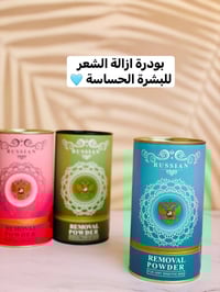 ✨ بودرة إزالة الشعر الروسية 🇷🇺 الأصلية – Russian Removal Powder ودّعي ...