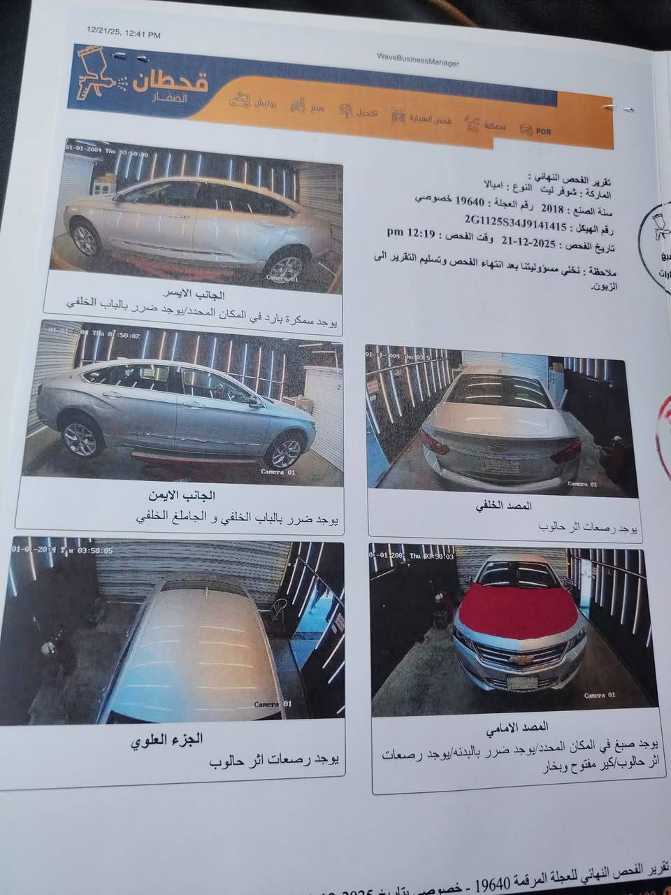 السلام عليكم
امبالا ١٨ محرك ٣٦٠٠ ماشية ٢٢٦ الف كيلو متر
حادث قطعة واحدة الباب بنيد  خراج العراق..
يوجد ضرر بسيط  موضح بالصور داخل العراق 
ارقام بغداد السعر ١١٥ ورقة
للاستفسار ***********
