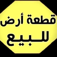 ٢٥٠م • حي الملايين • بيه أساس