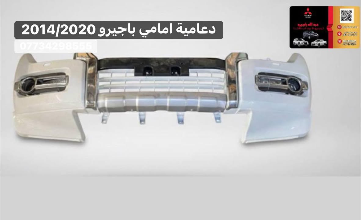 🚗 من قلب عالم الباجيرو… متوفر الآن لدى عبدالله باجيرو
قطع غيار أصلية / من موديل 2000 – 2020 
كل ما تحتاجه لسيارتك  🚘
📦 توصيل متوفر لكل المحافظات
📍 ديالى – بعقوبة / قرب استدارة الصناعة الثالثة
📞 ***********
