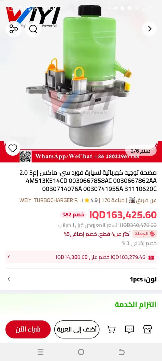 جهاز بهل شكل ليفيده ينطي سعر


**إذا كنت صاحب هذا الإعلان وتريد حذفه لأي سبب، رجاءا أرسل رسالة إلى الدعم الفني**