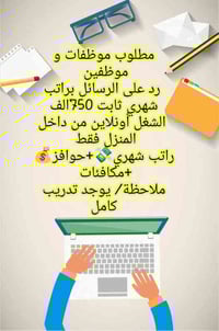 للاستفسار واتساب(07712588500)