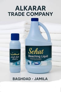 علا بركت الله متوفره جميع انواع المنضفات بسعار مناسبه جوه السوك للاستف...