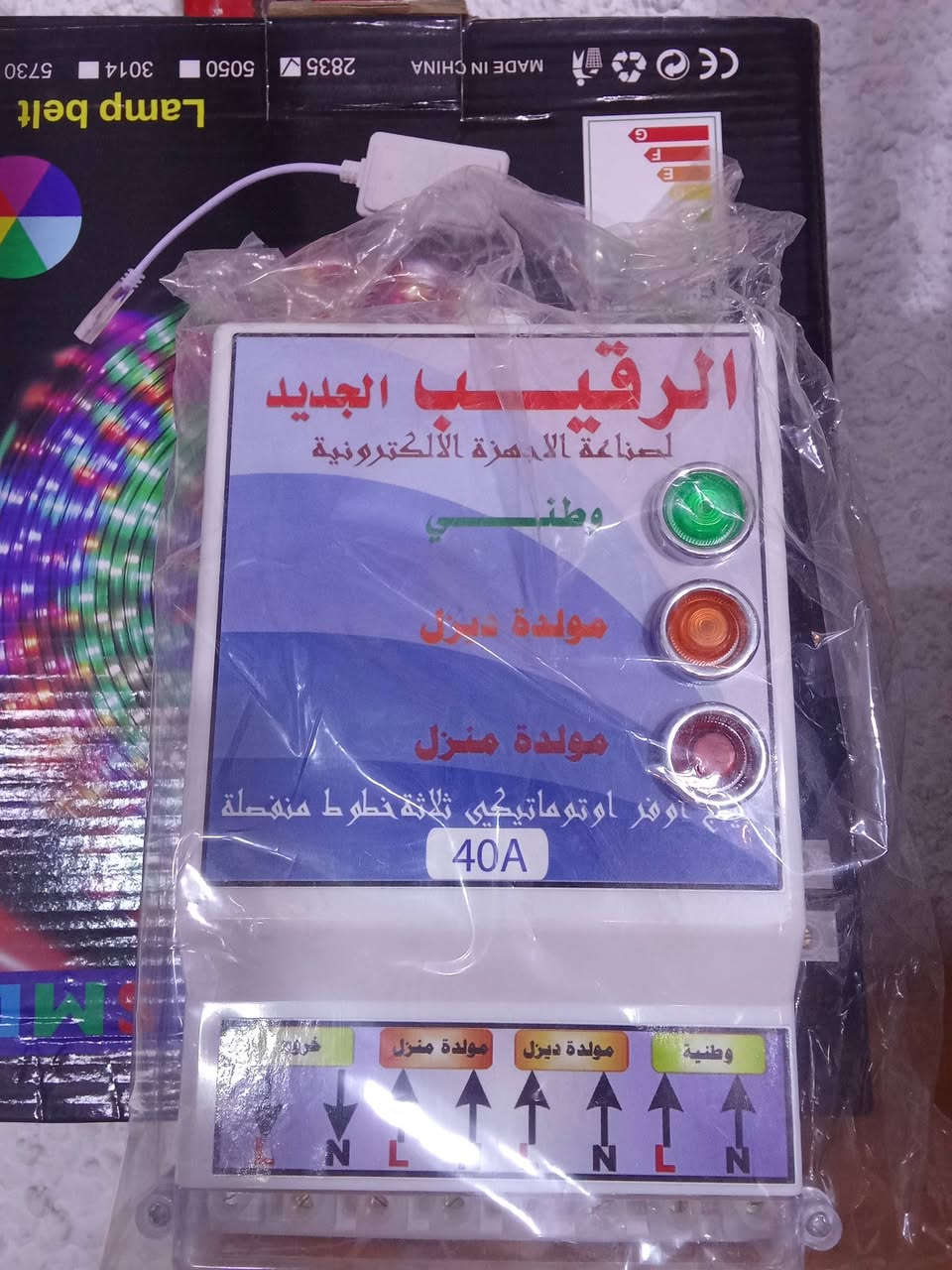 علي الشعلان #للتجهيزات #الكهربائية #والأنشاية #العنوان مقابل تربية المحاويل طريق #الناحية ***********
