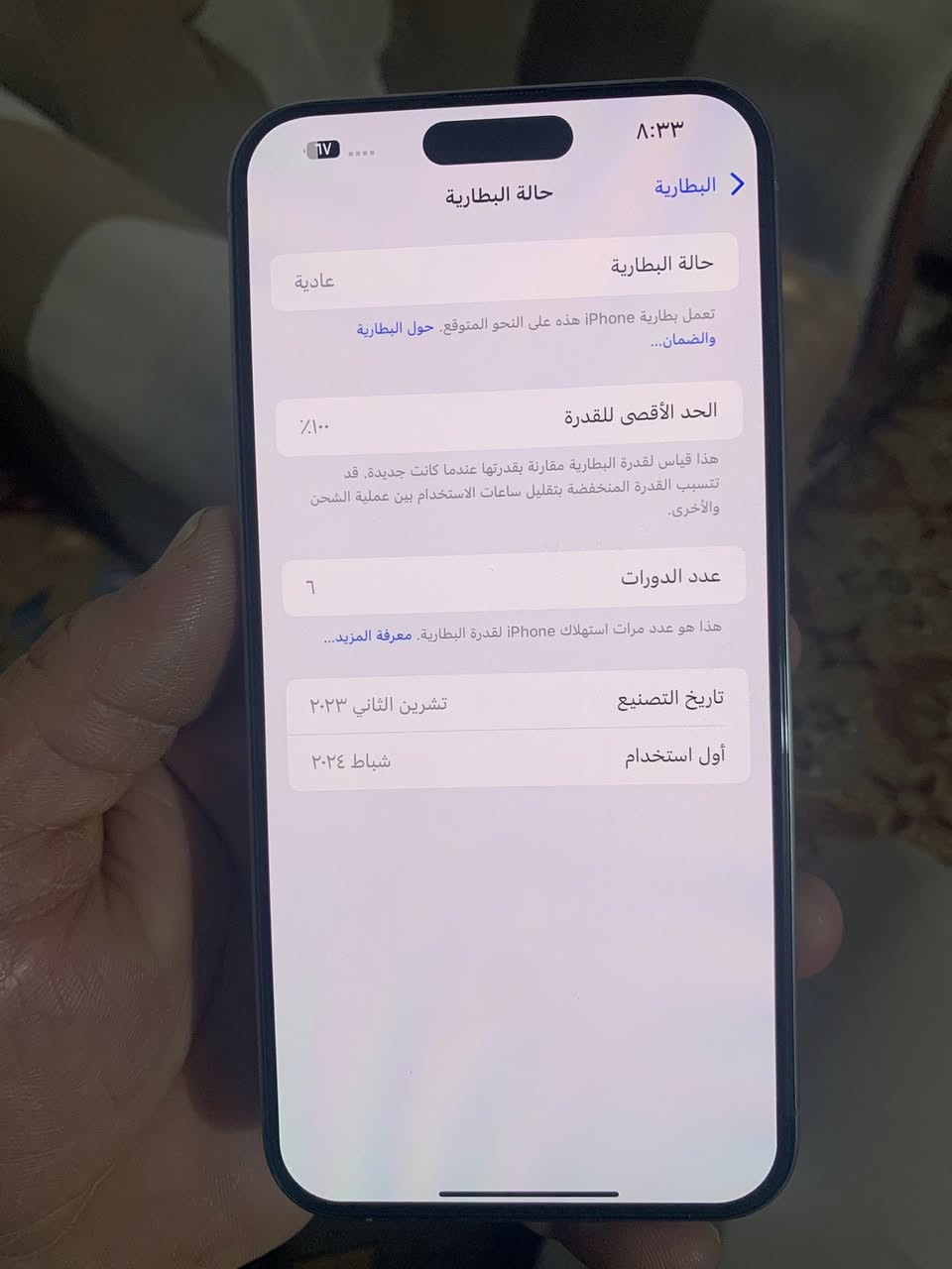 ايفون ١٥ بروماكس شرق اوسط بطاريه ١٠٠ نضافه فول خط مامخلي بي باكيت كامل السعر مليون ٢٥٠ وبي مجال ***********
