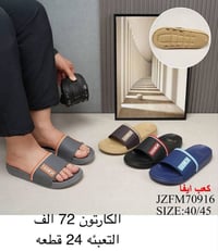 سليبرات • شبابي • رجالي • احذية رجالي • احذية صيفية • سليبر رجالي