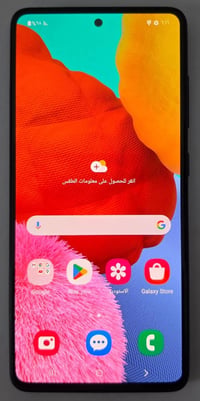 سامسونج A51 • ١٢٨ جيجا • ما مفتوح