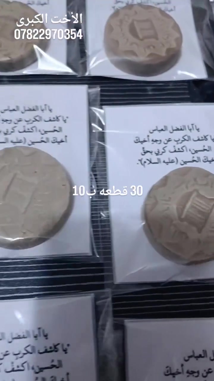 توزيعات محرم والنذور متوفرة حسب الطلب وبسعر مناسب 
للحجز المراسلة عالخاص أو الواتس اب 
***********
@إشارة
