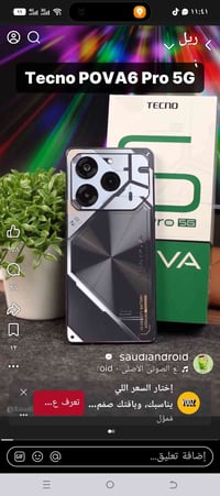 تكنو بوفا ٦ برو • كارتونه • بدون ملحقات