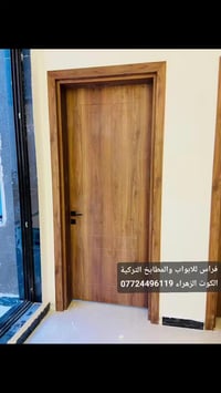 ابواب داخلية • ابواب تركية • الكوت الزهراء