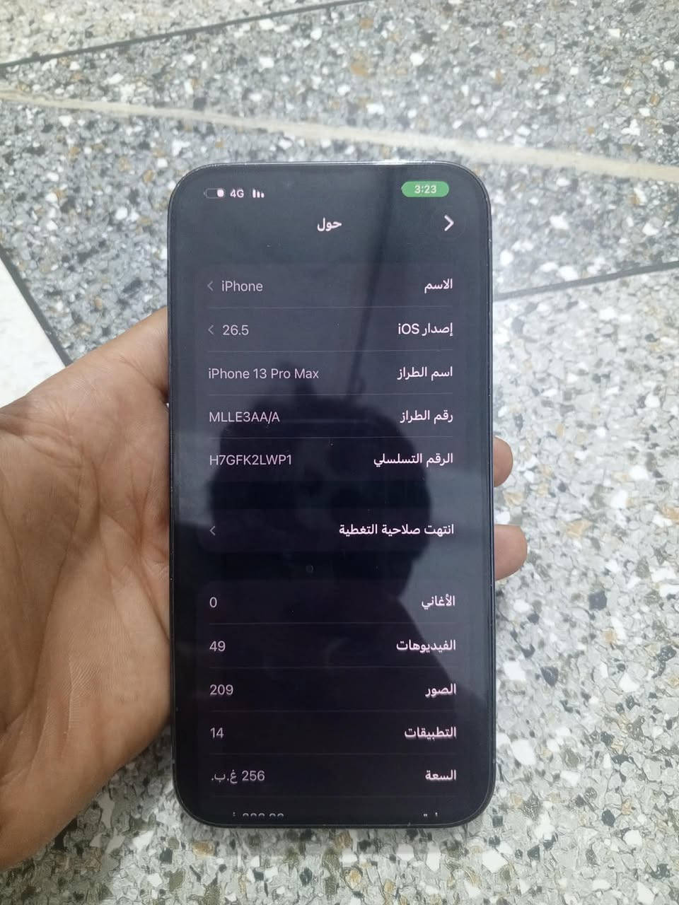 سلام عليكم 13 برو ماكس جهاز مكفول زلغ ما بي شرق وسط بس بطاريته مرفوعه 800 وبي مجال مكاني ناصريه ***********
