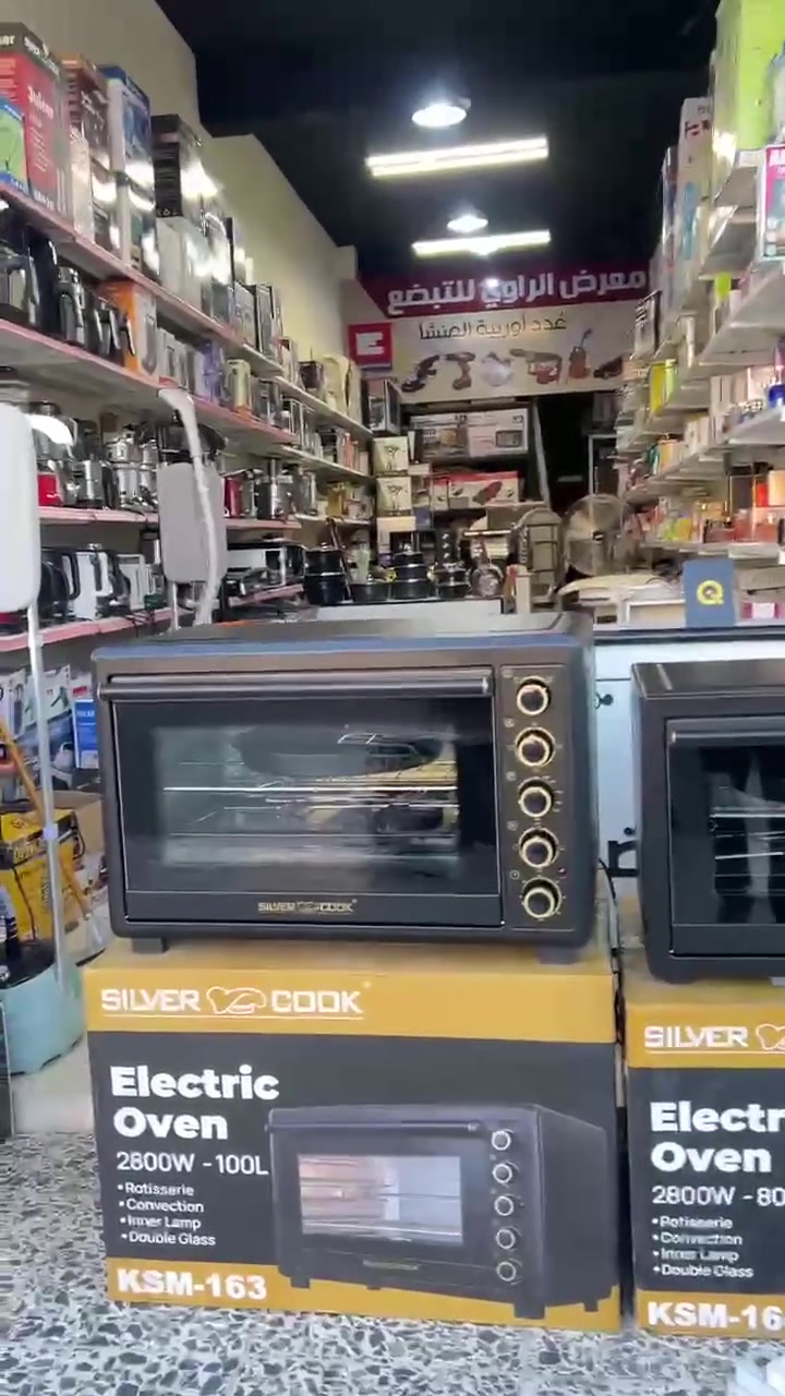 🔥 *وصل حديثاً - معرض الراوي للتبضع* 🔥

*فرن SILVER COOK الكهربائي*  
أداء قوي وجودة ممتازة... الخيار المثالي لكل مطبخ! 🍕🍗

*المواصفات:*
✅ *الحجم 1:* سعة 80 لتر  
✅ *الحجم 2:* سعة 100 لتر  
✅ *قدرة:* 2800 واط قوية  
✅ *مروحة Convection* لتوزيع حرارة متساوي  
✅ *سيخ شوي دوّار Rotisserie*  
✅ *إضاءة داخلية* + *باب زجاج مزدوج* لحفظ الحرارة  
✅ 💥 *جودة عالية 

📍 *العنوان:* الفلوجة - حي الجمهورية  
تقاطع العيادة الشعبية - مقابل مدرسة الجمهورية الابتدائية  
📍 *معرض الراوي للتبضع*

📲 *للحجز والاستفسار:* واتساب ***********

#معرض_الراوي_للتبضع #الفلوجة #فرن_SILVERCOOK
