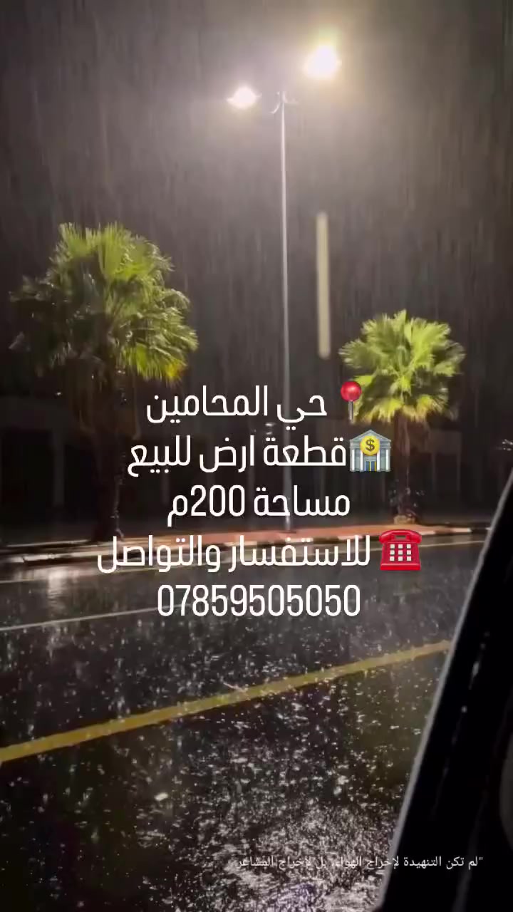 للبيع
عرصة في حي المحامين
مساحة 200م
للاستفسار :
***********
