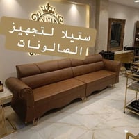 قنفات استراحة • حسب الطلب • توصيل