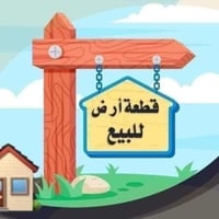 قطعه لبيع مساحته 125 متر  باتوزيعه جديده با ال6000   لاستفسار اتصال   ...