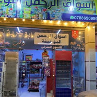 البيع الدوره البوعيثه الهواشه 07886509991