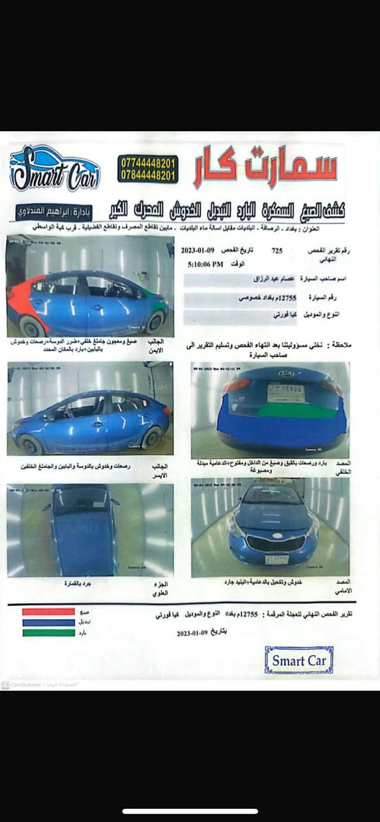 فورتي البيع او مروس موديل 14 سياره بيها قطعه وحده *********** إذا مروس احدث وانطي فرق
